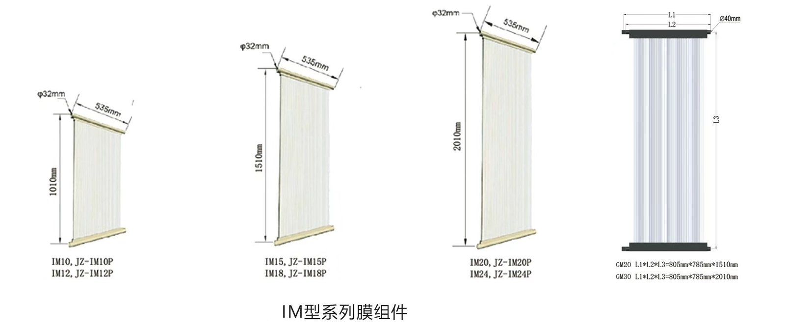 湿法干态中空纤维帘式膜组件