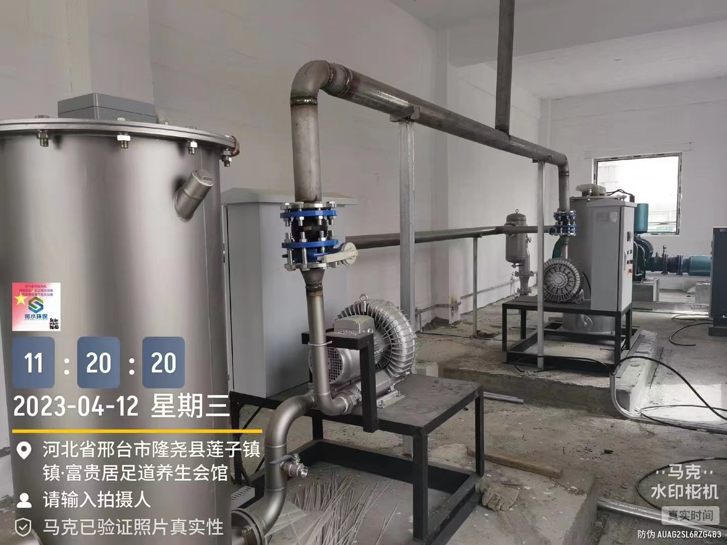 Hebei Longyao Food Industrial Park Ozone Catalytic Oxidation Project site photo 2