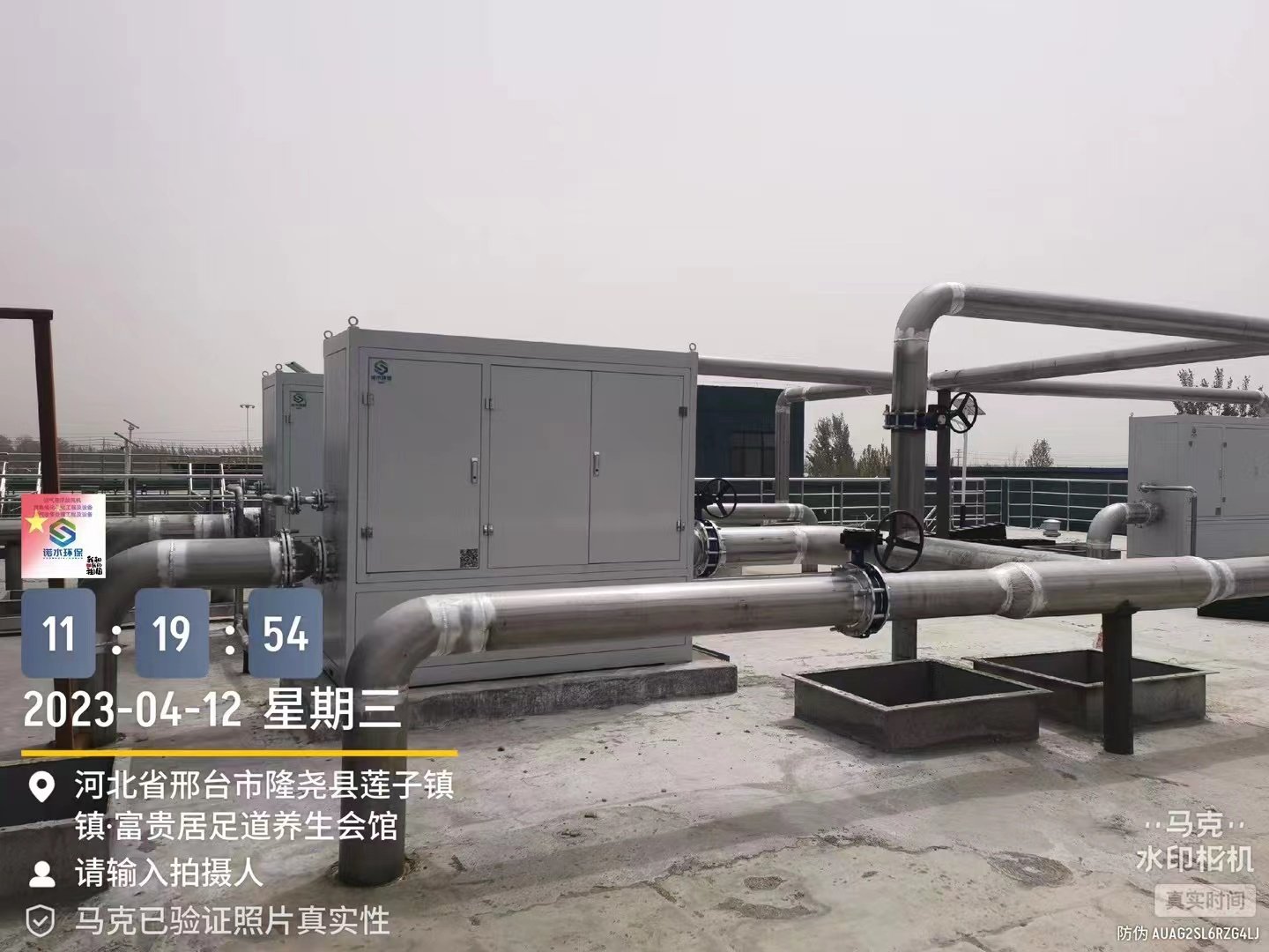 Hebei Longyao Food Industrial Park Ozone Catalytic Oxidation Project site photo 3
