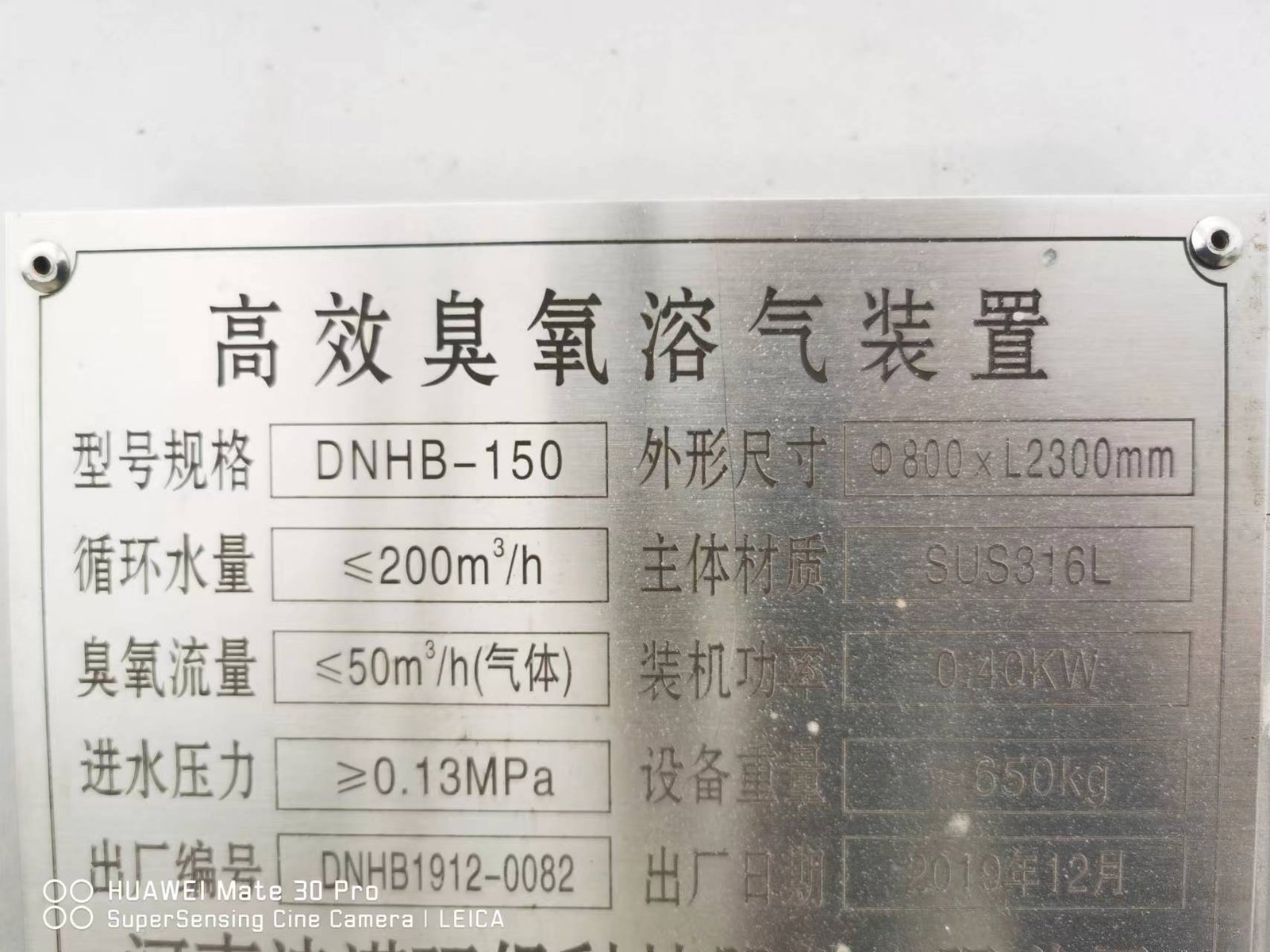 Hejiang Industrial Park Ozone Catalytic Oxidation Retrofit Project site photo 1
