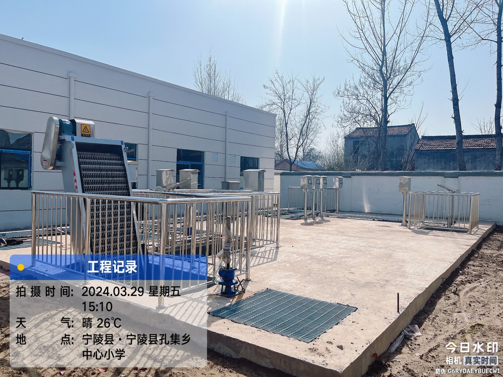 Ningling Rural Domestic Wastewater Treatment Project site photo 3